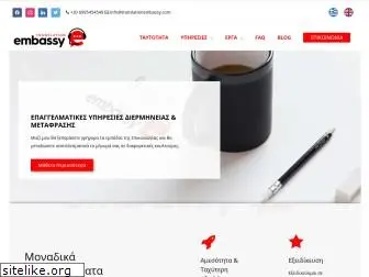 translationembassy.com