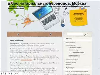 translatorsbase.ru