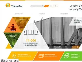 transles.ru