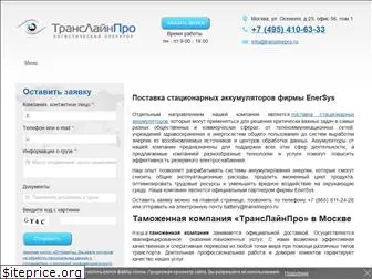 translinepro.ru