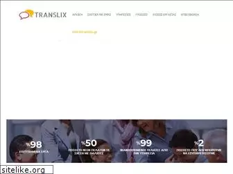 translix.gr