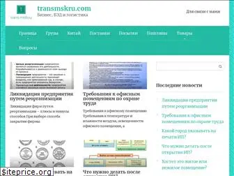 transmskru.com