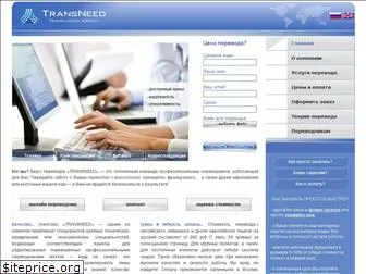 transneed.com