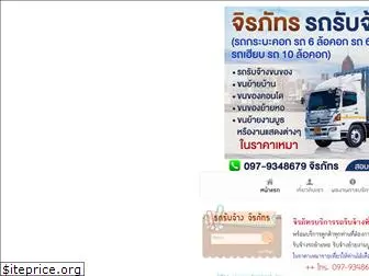 transport-thai.com