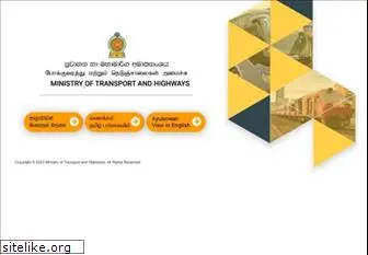 transport.gov.lk