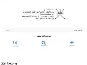 transport.gov.om