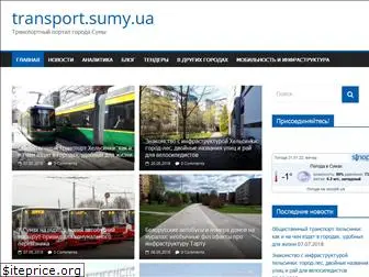transport.sumy.ua