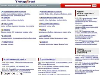 transportall.ru