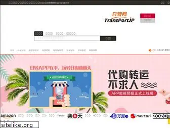 transportjp.com