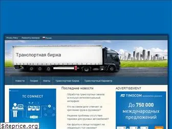 transportnaja-birzha.ru