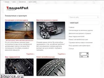 transportpart.ru