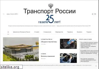 transportrussia.ru