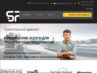 transpravo.com.ua
