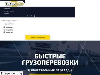 transroad.com.ua