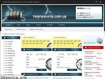 transshina.com.ua