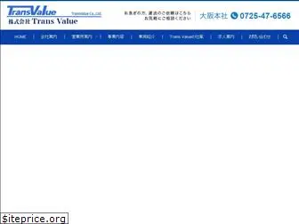 transvalue.co.jp