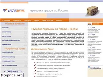 transventa.ru