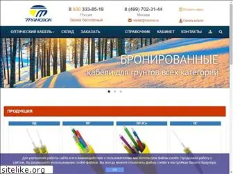 transvoc.ru