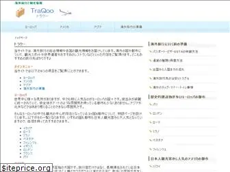 traqoo.com