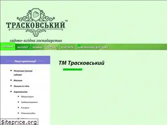 traskovskyi.com.ua