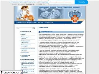 traumaticsurgery.ru