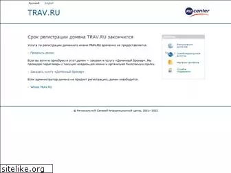 trav.ru