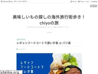 travel-chiyo.net