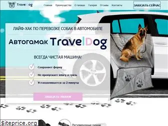travel-dog.ru
