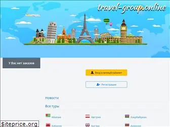 travel-group.online