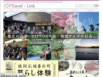 travel-link.jp