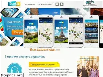 travel-me.ru