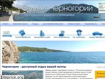 travel-mne.ru