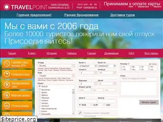 travel-point.ru