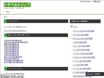 travel-trip.net