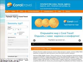 travel.odessa.ua