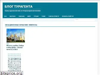 travelagent24.ru