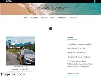 travelalotthailand.com