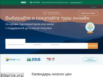 www.travelata.ru website price