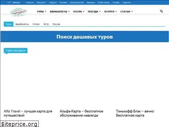 travelbelka.ru