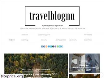 travelblognn.ru