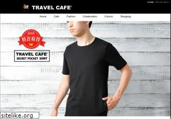 travelcafe.co.jp