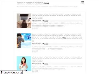 travelcard-navi.com