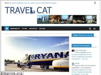 travelcat.com.ua