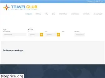 travelclub.by