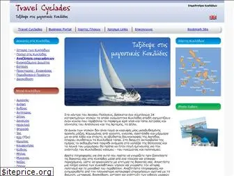 travelcyclades.gr