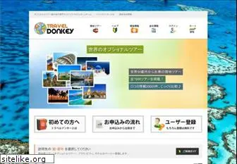 traveldonkey.jp