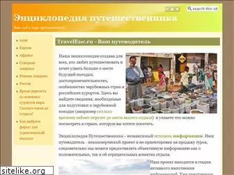 travelenc.ru