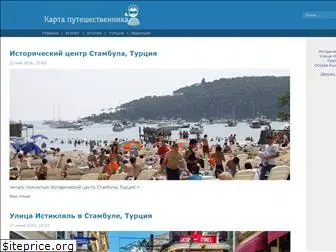 travelermap.ru