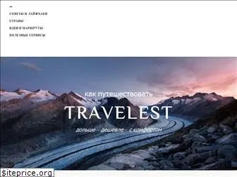 travelest.ru