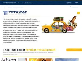 travelite.ru